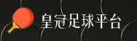 皇冠(CROWN)官方网站 - 行业领先的足球娱乐平台